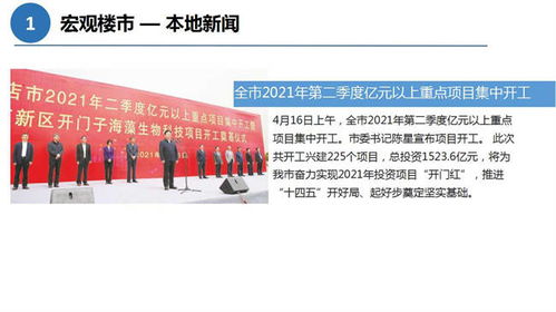 驻马店2021年房地产市场调查报告（上） 市场调研与分析